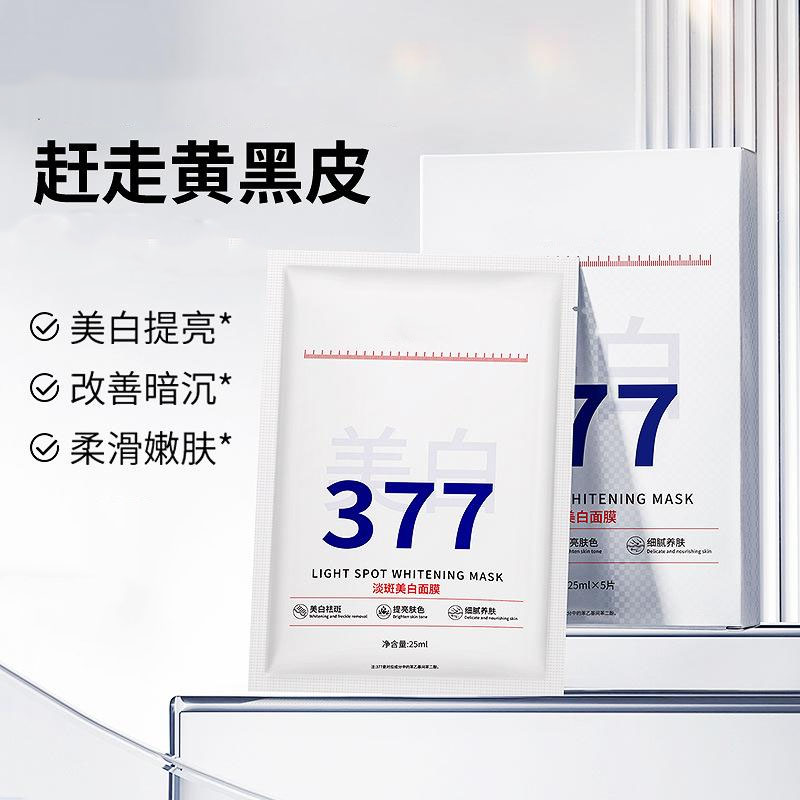 12389886.美淡斑美白面膜美白提亮肌肤暗沉补水保湿盈润透亮去黄女