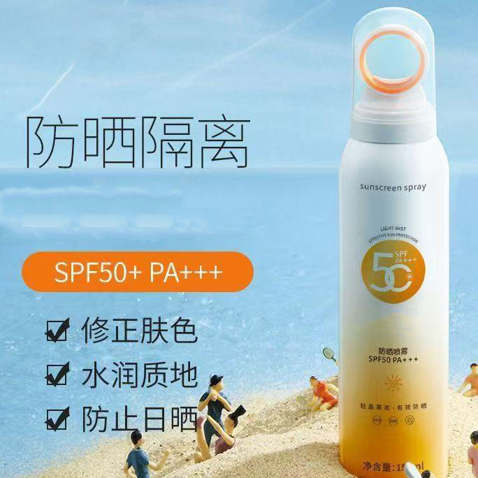 12390014.【2件装】小光圈防晒喷雾SPF50+++防紫外线清爽不油腻隔离防晒喷雾