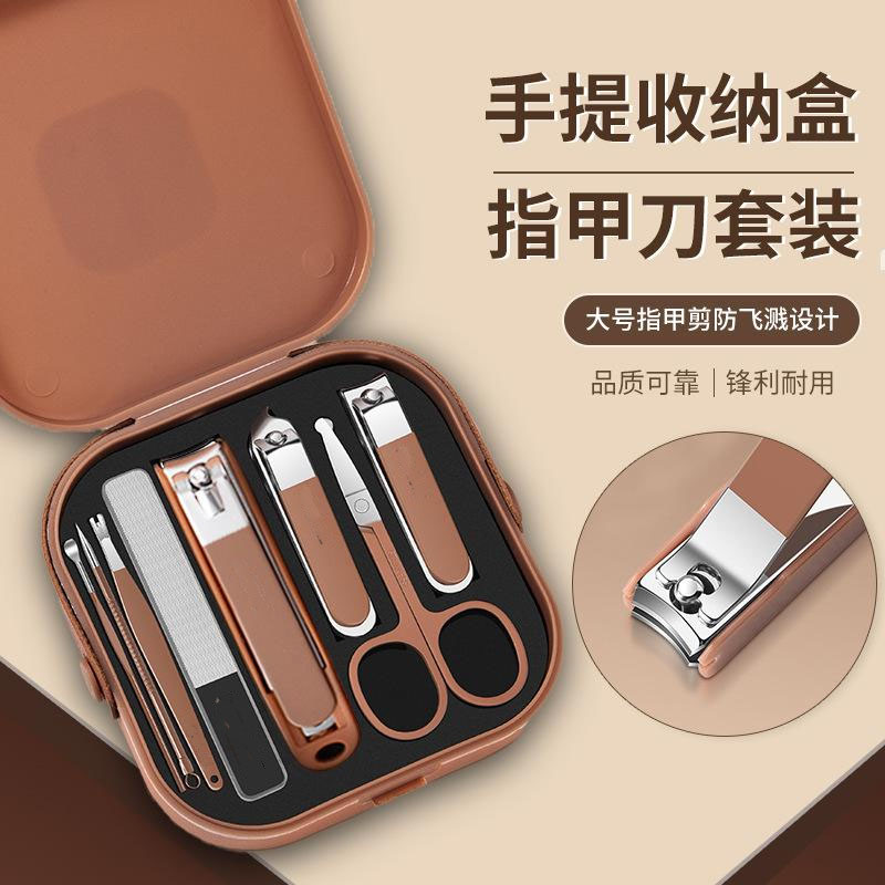 12388700.【8件套】便携指甲刀套装美容美甲工具指甲剪修指甲钳