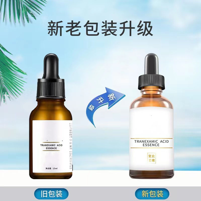 12391040.酸精华液滋润补水保湿紧致肌肤植物萃取美白
