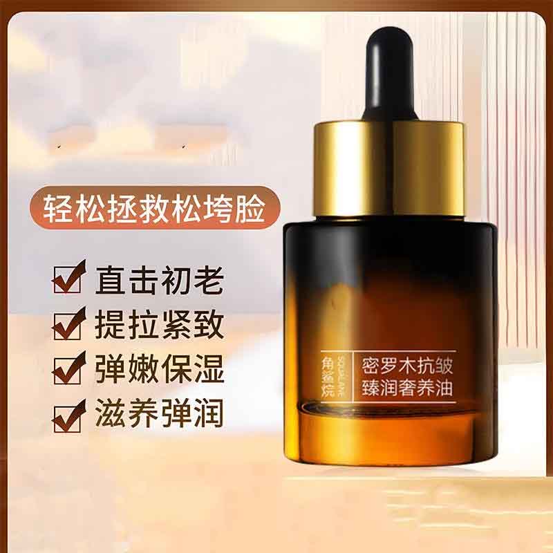 12390973.面部精油以油养肤修护角鲨烷密罗木提拉紧致淡细纹护肤精华油
