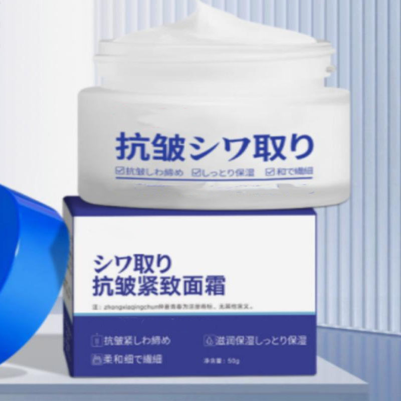 12391628.紧致肌肤补水滋润淡化皱纹法令纹眼纹保湿面霜