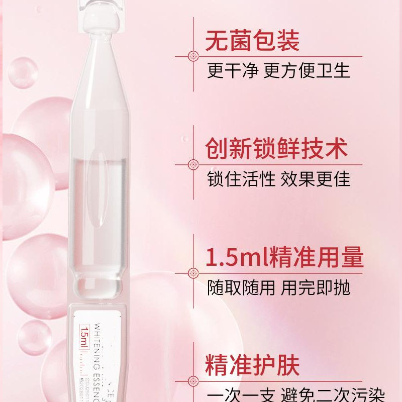 12390694.美白精华液焕亮淡黄亮白棒面部次抛美白淡斑精华原液