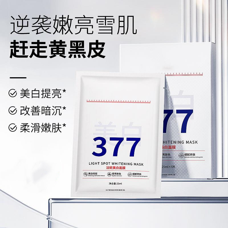 12391238.淡斑美白面膜系列美白祛斑精华次抛爽肤水面霜