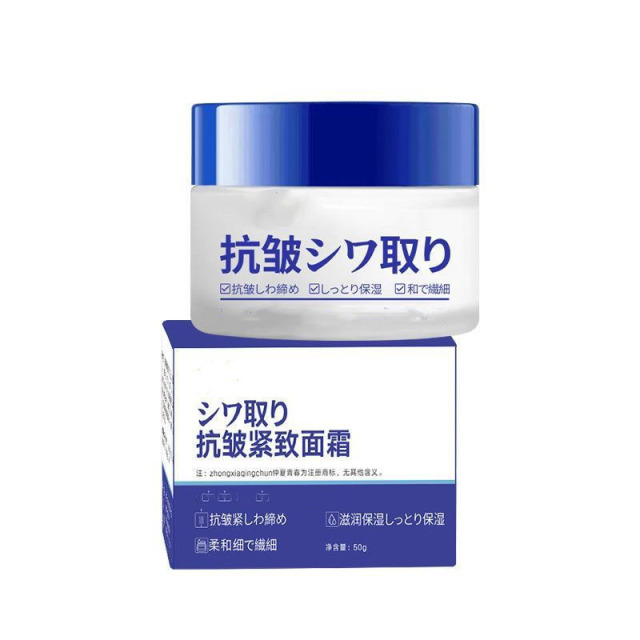 12391628.紧致肌肤补水滋润淡化皱纹法令纹眼纹保湿面霜