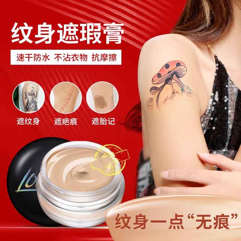 12381531.遮瑕膏防水防汗遮盖胎记疤痕持久遮瑕液粉底膏遮暇膏