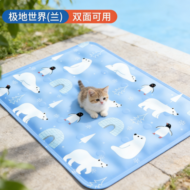 13329719.宠物夏季冰垫狗狗清凉睡垫猫咪冰垫长方形夏天降温凉席凉垫