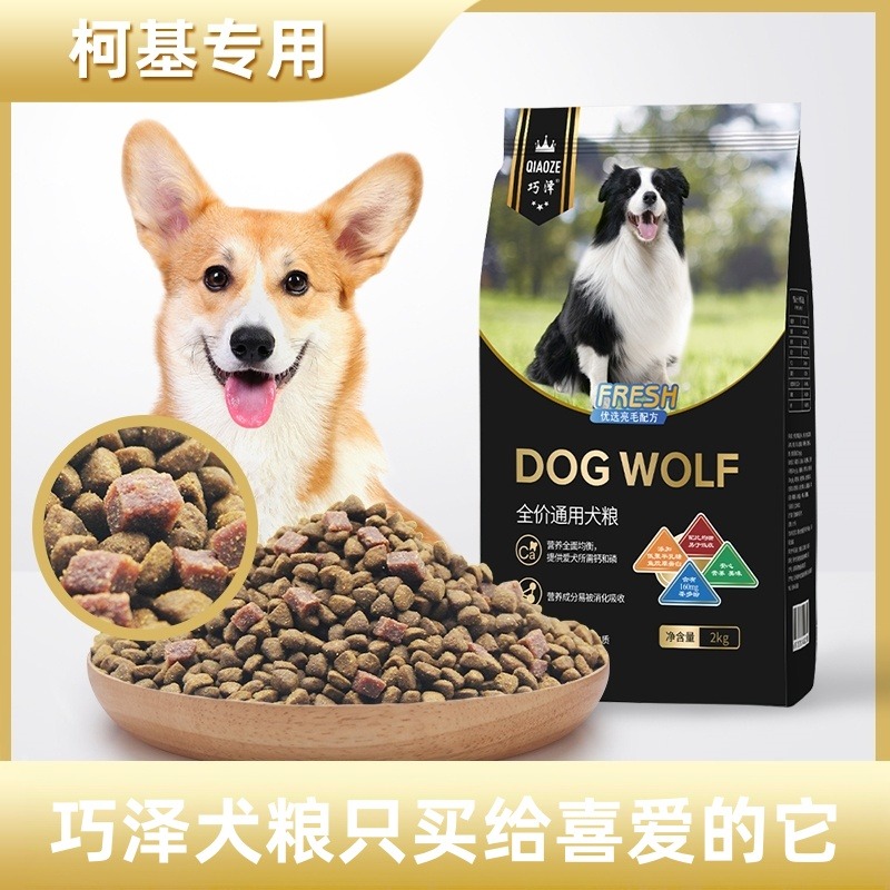 9466591.巧泽柯基犬专用多拼犬粮4斤