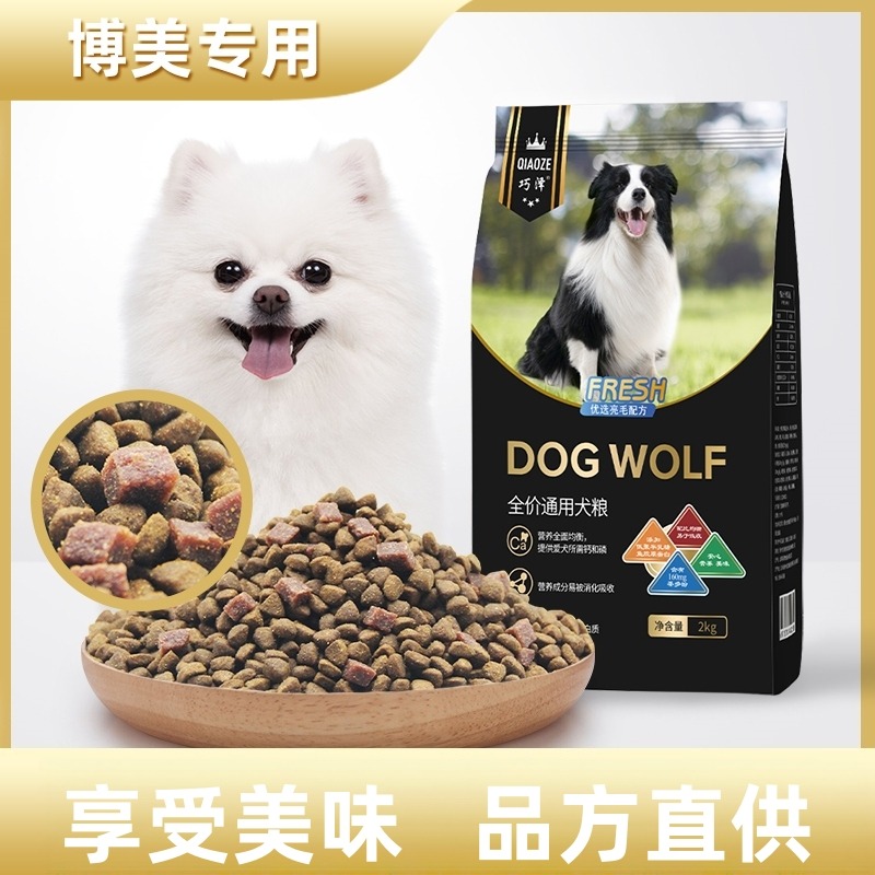 9466749.巧泽博美犬专用多拼犬粮