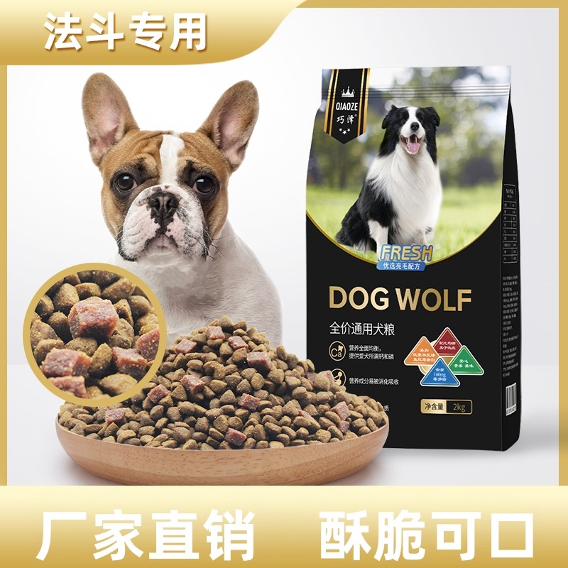 9466790.巧泽法斗犬专用多拼犬粮4斤