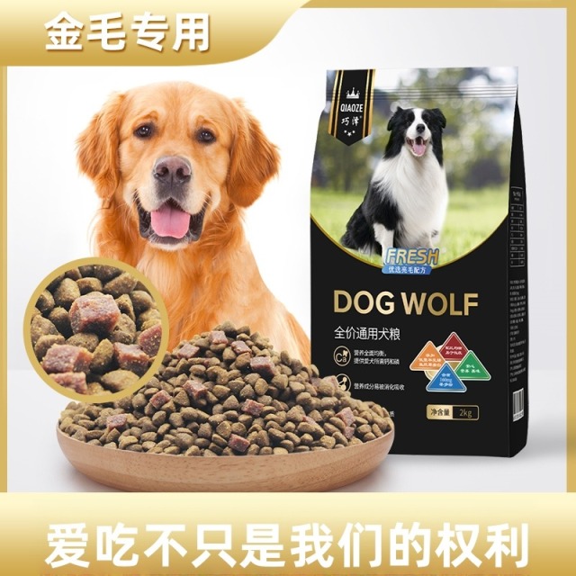 9467300.巧泽金毛犬专用多拼犬粮