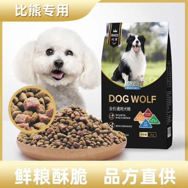 9467313.巧泽比熊犬专用多拼犬粮4斤