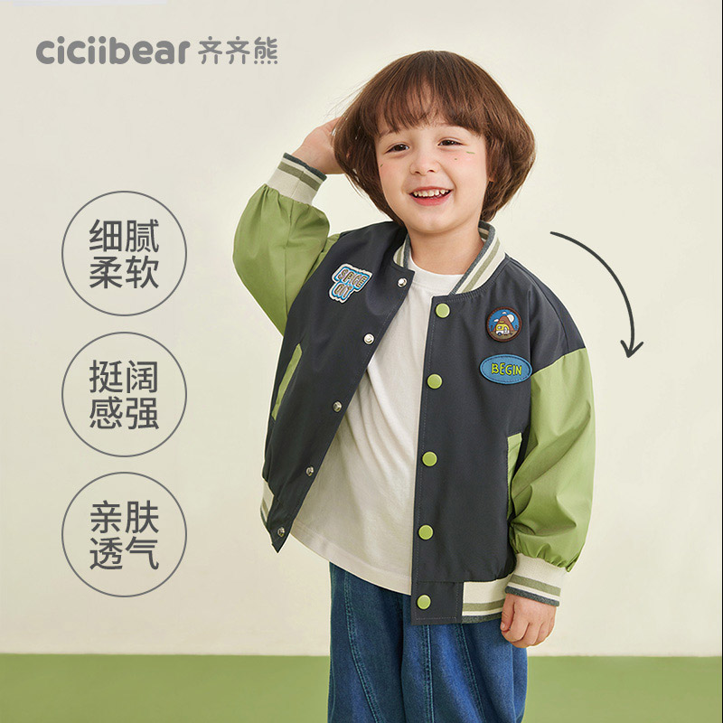 12023969.齐齐熊宝宝棒球服外套男童春秋2024新款儿童春装