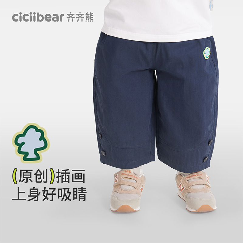 11859011.【九分裤】齐齐熊宝宝裤子春秋款男童休闲裤儿童梭织长裤2025新款