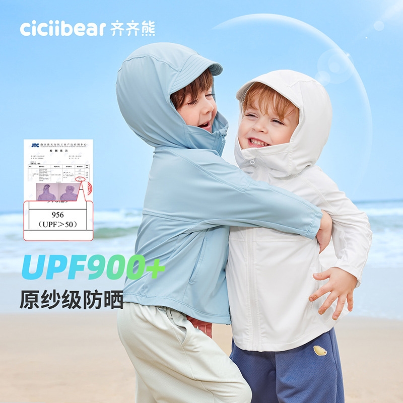 11865996.[UPF900+原纱]齐齐熊宝宝防晒衣外套男童夏季儿童防晒服轻薄凉感