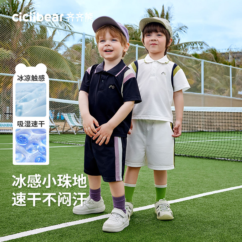 11866026.【吸湿速干】齐齐熊宝宝凉感套装男童夏装2025新款儿童短袖POLO衫