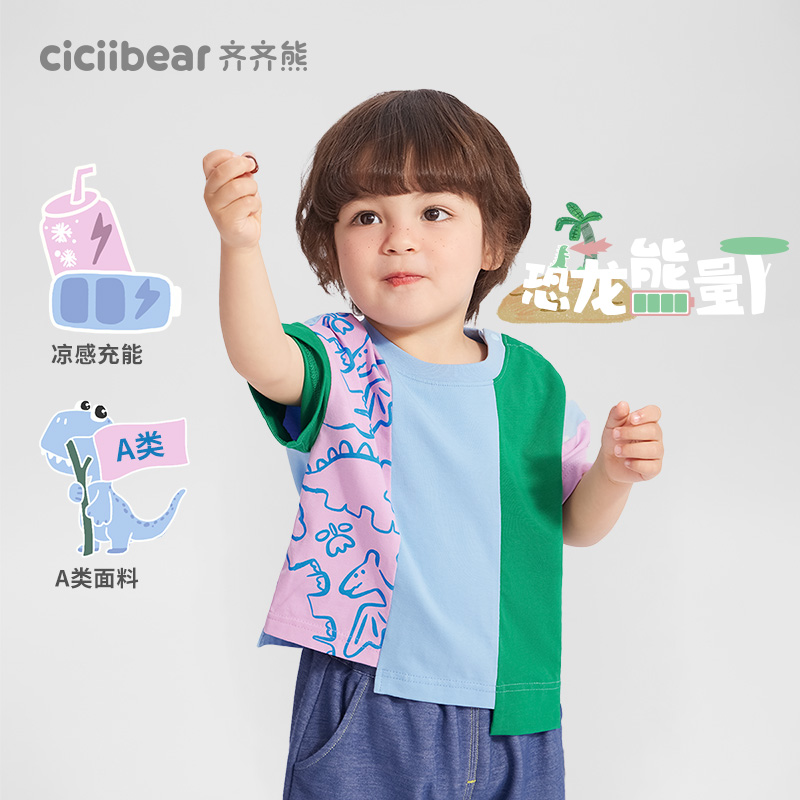 11886736.[恐龙能量T]齐齐熊男童t恤短袖夏款宝宝半袖拼接印花儿童夏季上衣