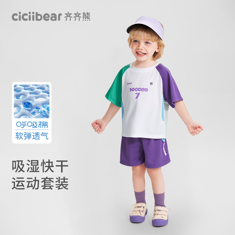 11886054.【速干】齐齐熊宝宝运动套装短袖男童夏装2025新款儿童户外T童装