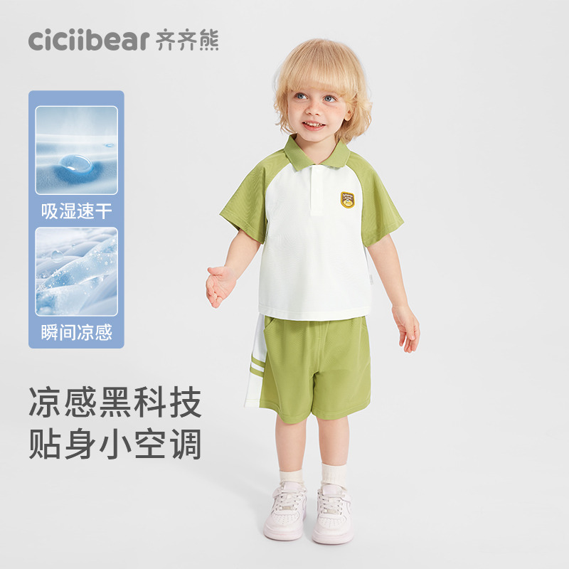 11894885.【吸湿速干】齐齐熊宝宝短袖套装男童POLO衫防晒空气孔户外儿童装
