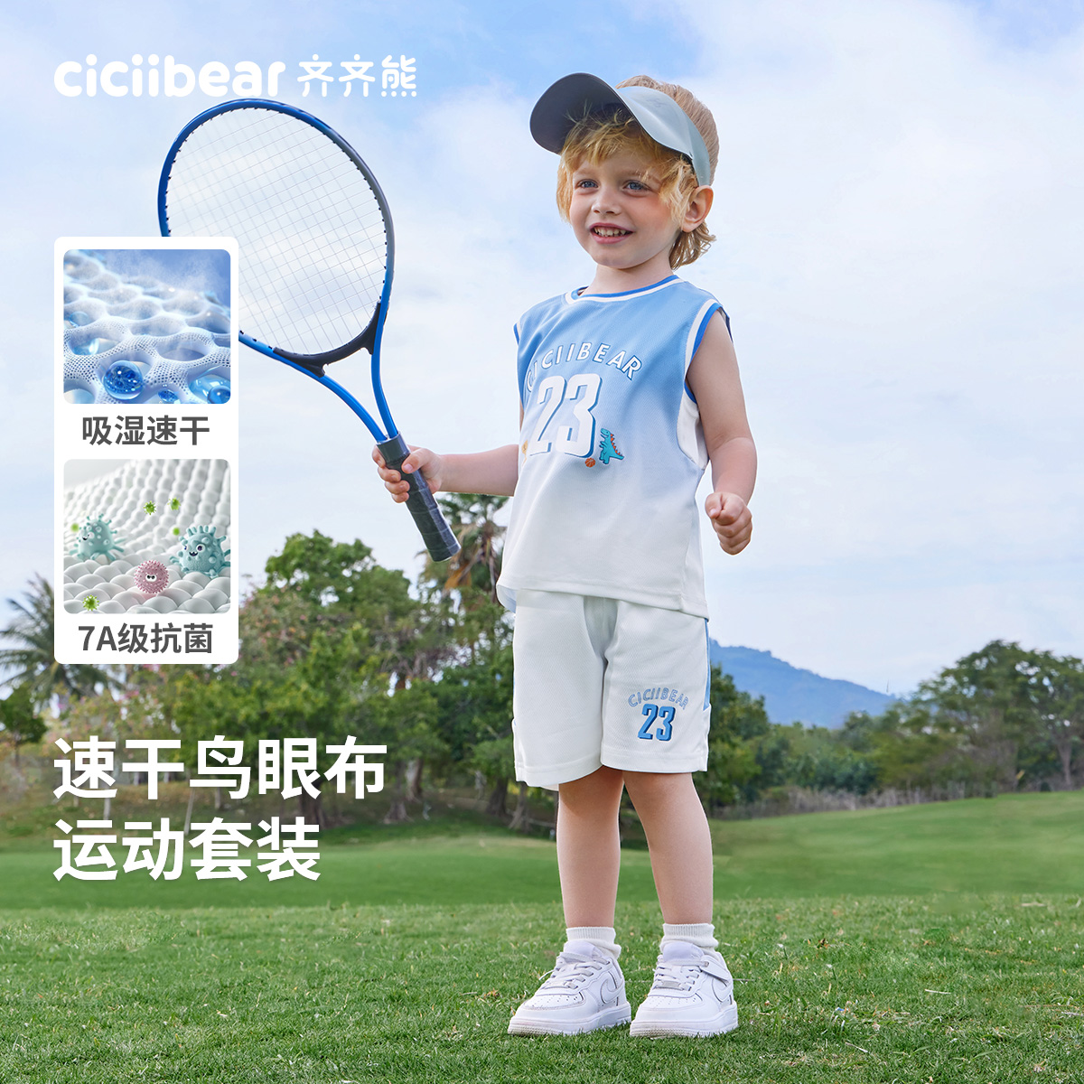 11907470.【小飓风3倍速干】齐齐熊宝宝夏装套装男童2025新款凉感儿童运动