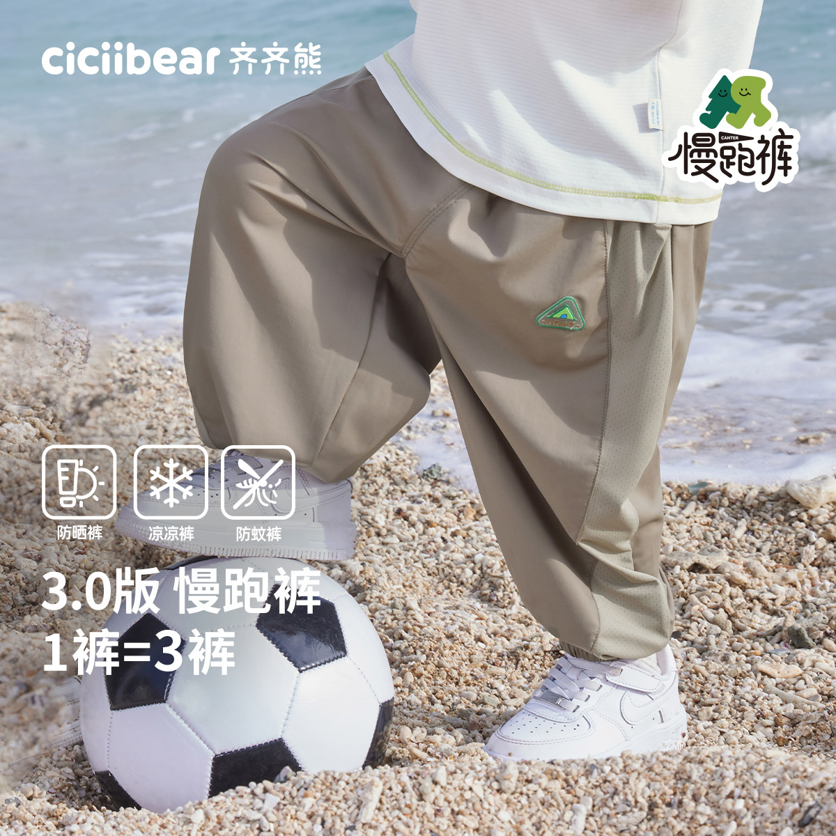 11905661.[秀场同款][凉感防晒裤]齐齐熊男童防蚊裤夏季宝宝裤子夏款儿童女