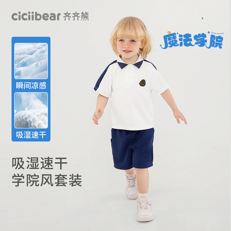 11934419.【3倍速干】齐齐熊男童夏装套装凉感运动2025新款儿童学院风宝宝
