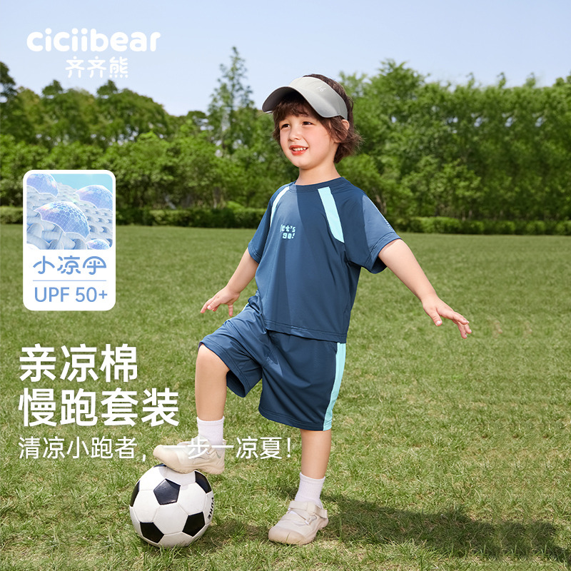 11941105.UPF50+凉感防晒齐齐熊男童短袖套装夏装儿童速干运动T恤宝宝夏季
