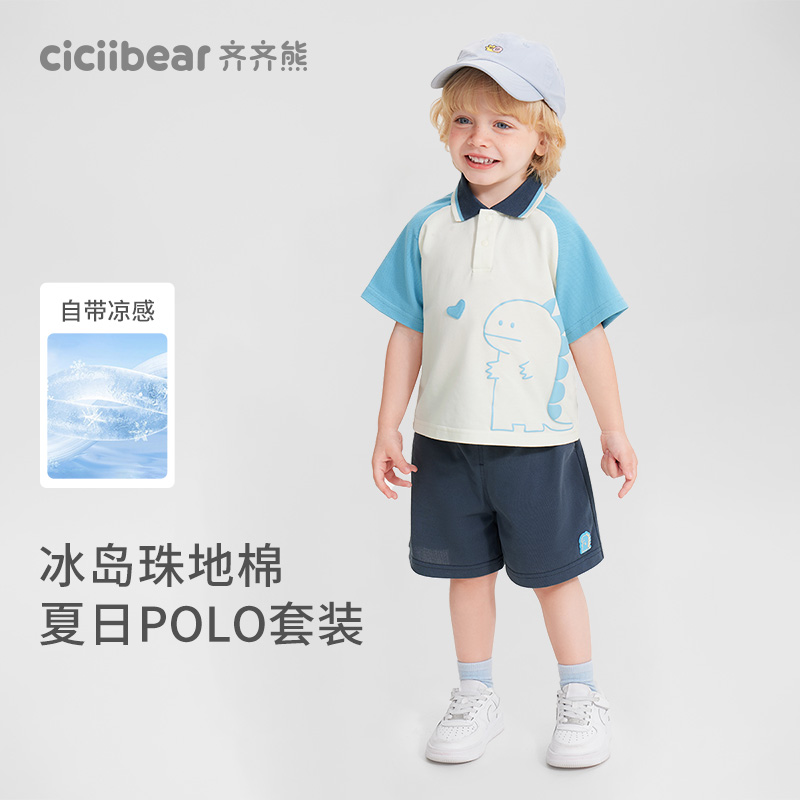 11934306.【凉感珠地】齐齐熊宝宝套装男童夏装短袖POLO两件套2025新款儿童