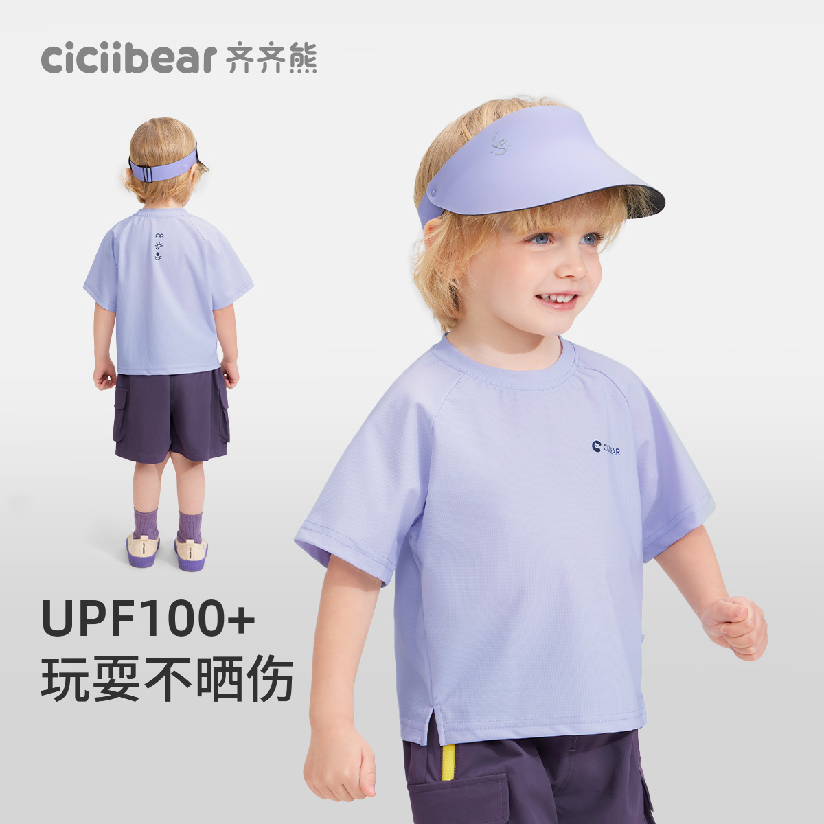 11934090.[秀场同款[凉感防晒衣蝉翼T]齐齐熊宝宝t恤短袖夏季男童半袖运动
