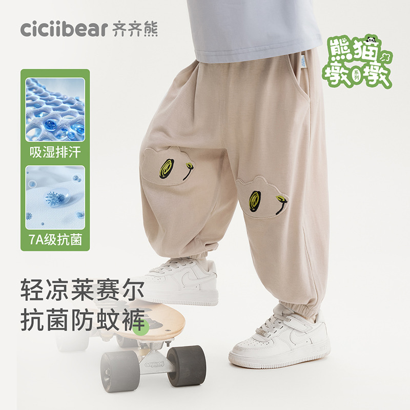 11933383.[7A抗菌莱赛尔]齐齐熊男童裤子夏款宝宝防蚊裤儿童长裤2025新款女