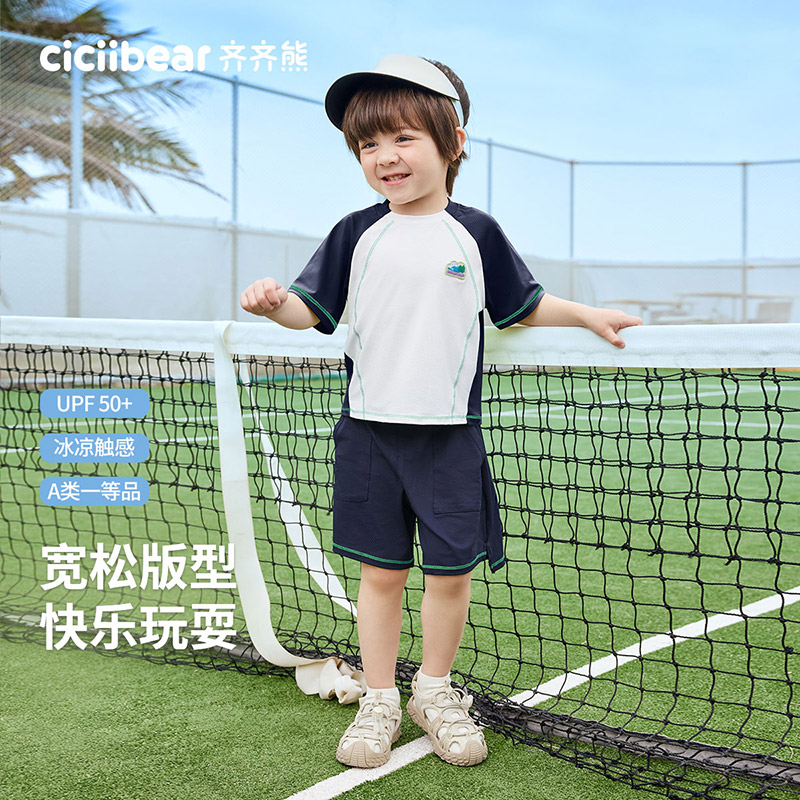 11933901.[防晒凉感抗菌]齐齐熊宝宝短袖套装男童夏款2025新款儿童运动T恤