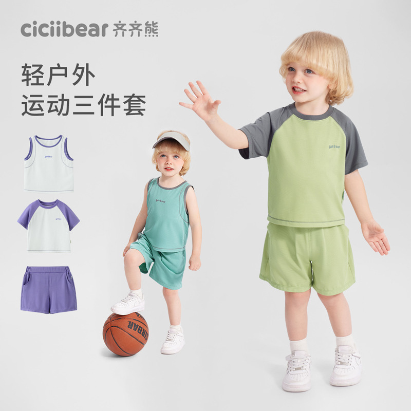 11940804.【三件套】齐齐熊宝宝短袖背心短裤套装夏装男童防晒吸湿速干童装
