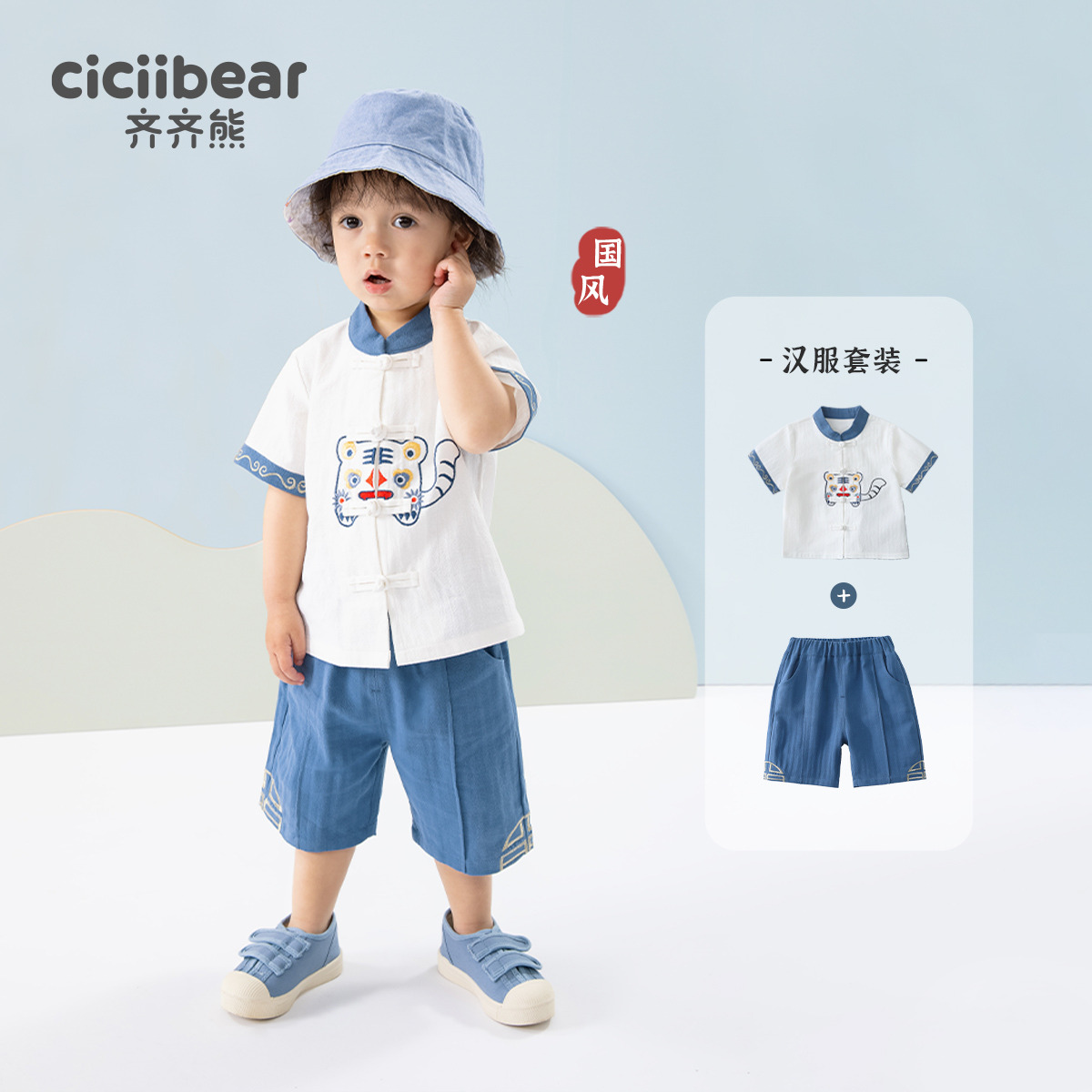 12024385.齐齐熊男童汉服套装男宝纯棉夏季国风新中式衣服儿童节日表演服薄