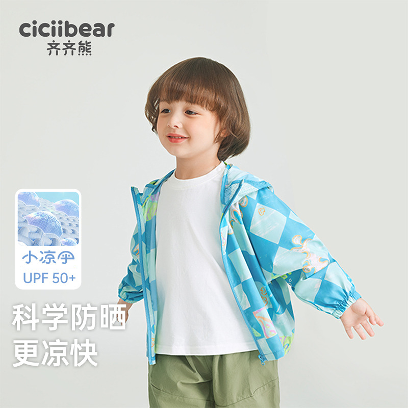 12211316.UPF50+齐齐熊儿童防晒衣男童夏季2025新款小童皮肤衣防晒服透气薄