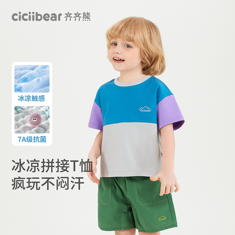 12226147.[7A抗菌凉感]齐齐熊男童短袖T恤夏季宝宝半袖拼接上衣儿童夏款女
