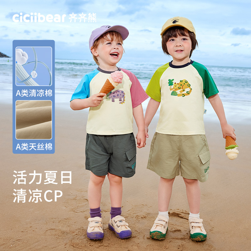 12236980.【凉感吸汗】齐齐熊男童短袖套装夏装宝宝2025新款儿童户外两件套