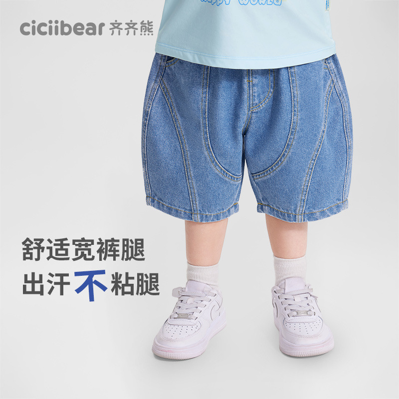 12236742.[防褪色软牛仔裤]齐齐熊宝宝短裤夏季男童裤子五分裤儿童2025新款