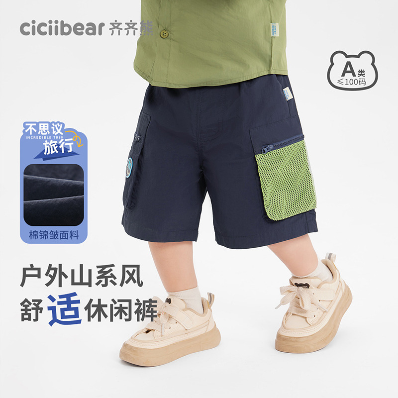 12236692.[秀场同款][轻户外]齐齐熊男童短裤夏季宝宝裤子夏款儿童五分裤女