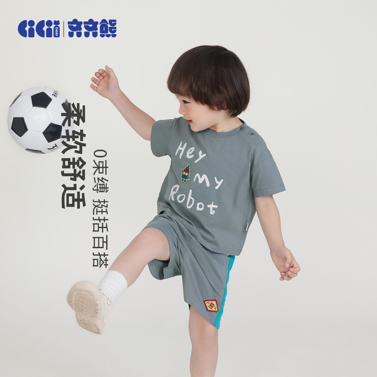 12258910.[凉感运动]齐齐熊男童短袖套装夏装儿童2025新款夏季运动服男宝宝