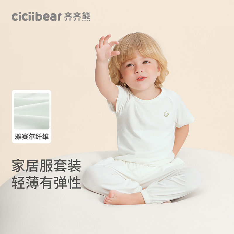 12279403.[雅赛尔莱卡]齐齐熊宝宝家居服套装轻薄高弹力儿童睡衣男童空调服