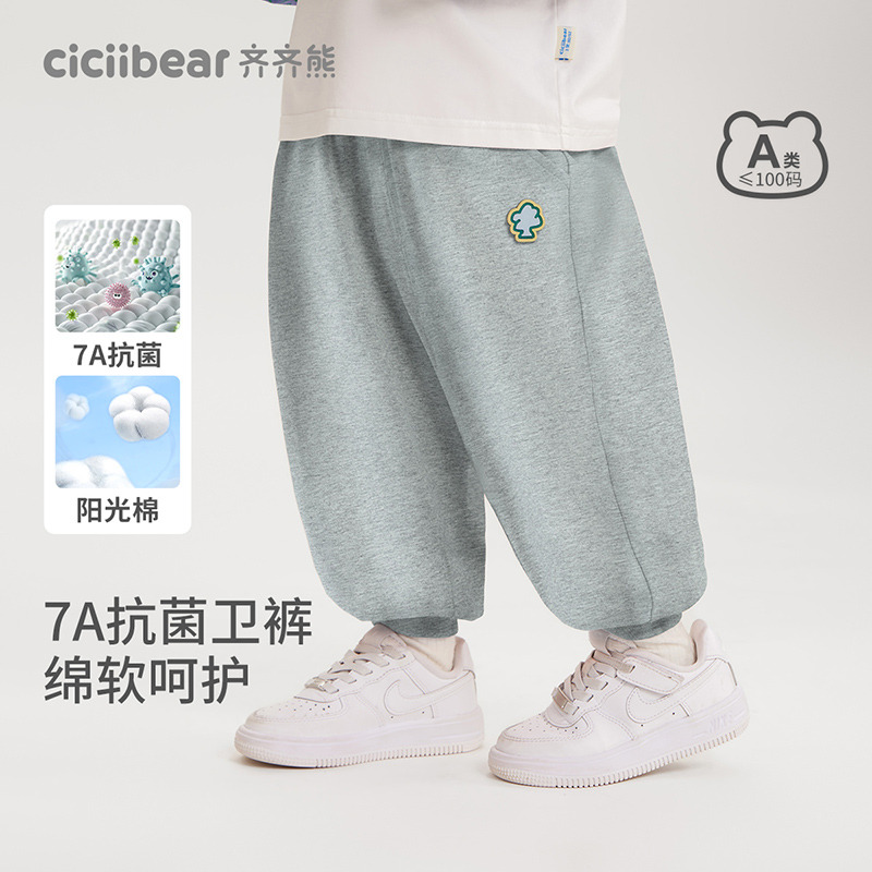 12299173.【7A抗菌】齐齐熊宝宝卫裤春夏轻薄款裤子儿童运动休闲裤男童长裤