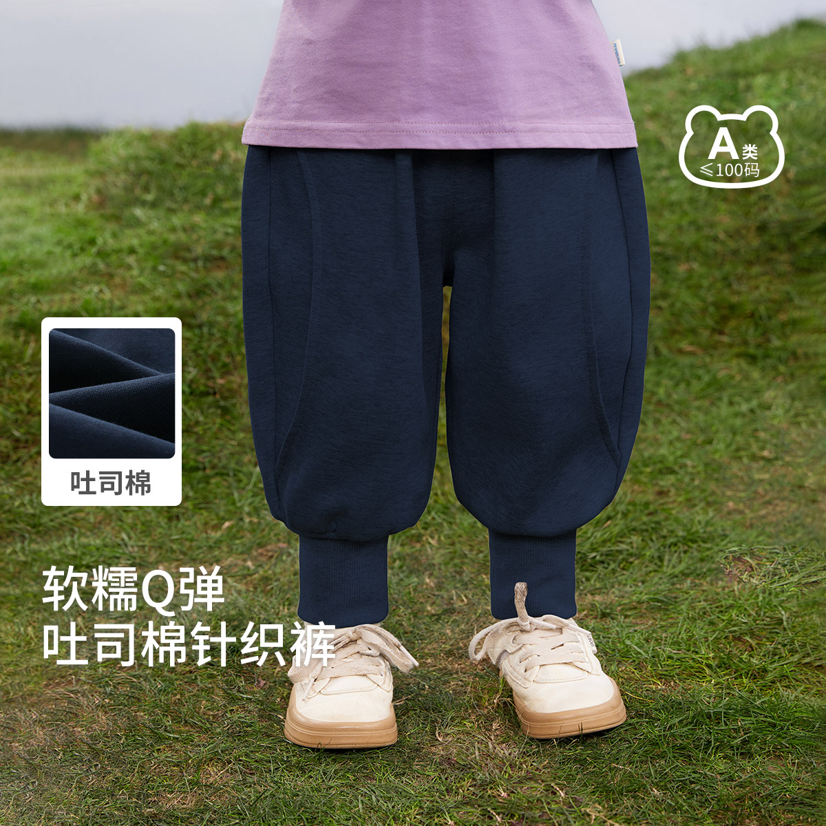 12434865.齐齐熊男童简约休闲束脚卫裤