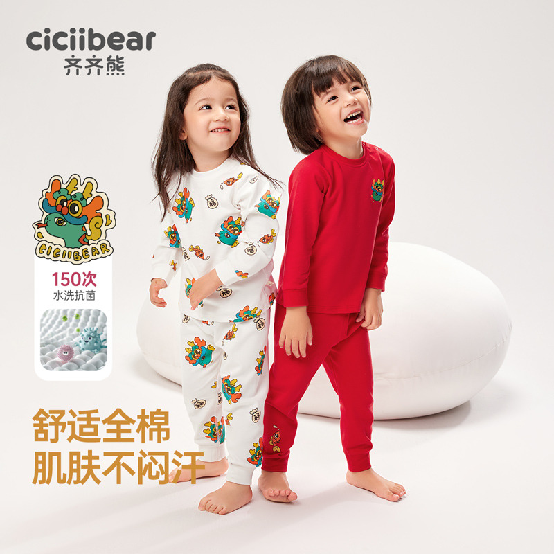 12446270.齐齐熊 CICIIBEAR 蛟龙纳福系列 舒适亲肤圆领上衣透气裤子内衣套装中小童