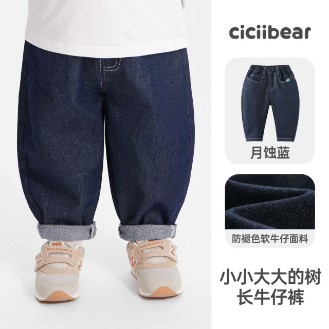 12448930.[防褪色软牛仔裤]齐齐熊宝宝裤子春秋款男童2025新款儿童休闲裤女
