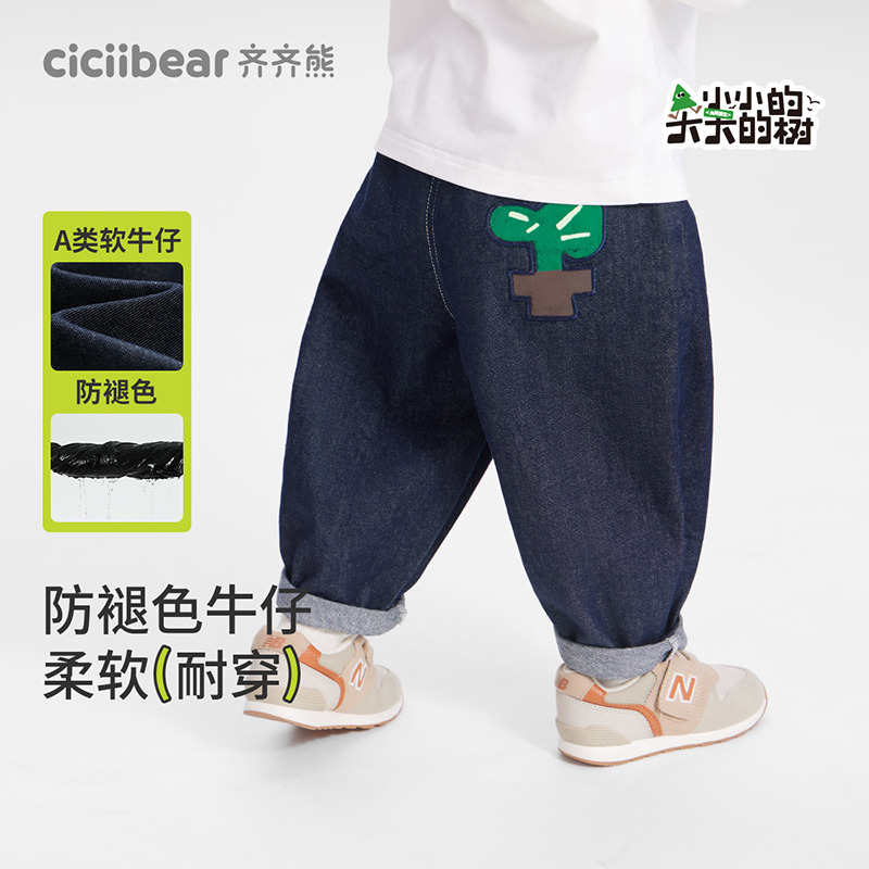 12448930.[防褪色软牛仔裤]齐齐熊宝宝裤子春秋款男童2025新款儿童休闲裤女