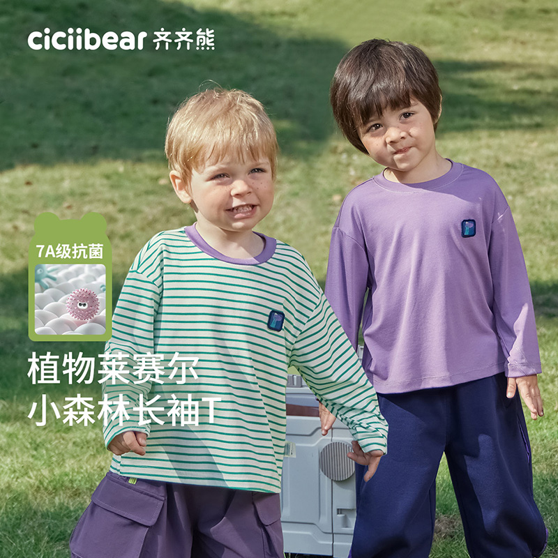 12460980.[7A抗菌莱赛尔]齐齐熊宝宝t恤长袖条纹春秋款男童秋装儿童上衣女