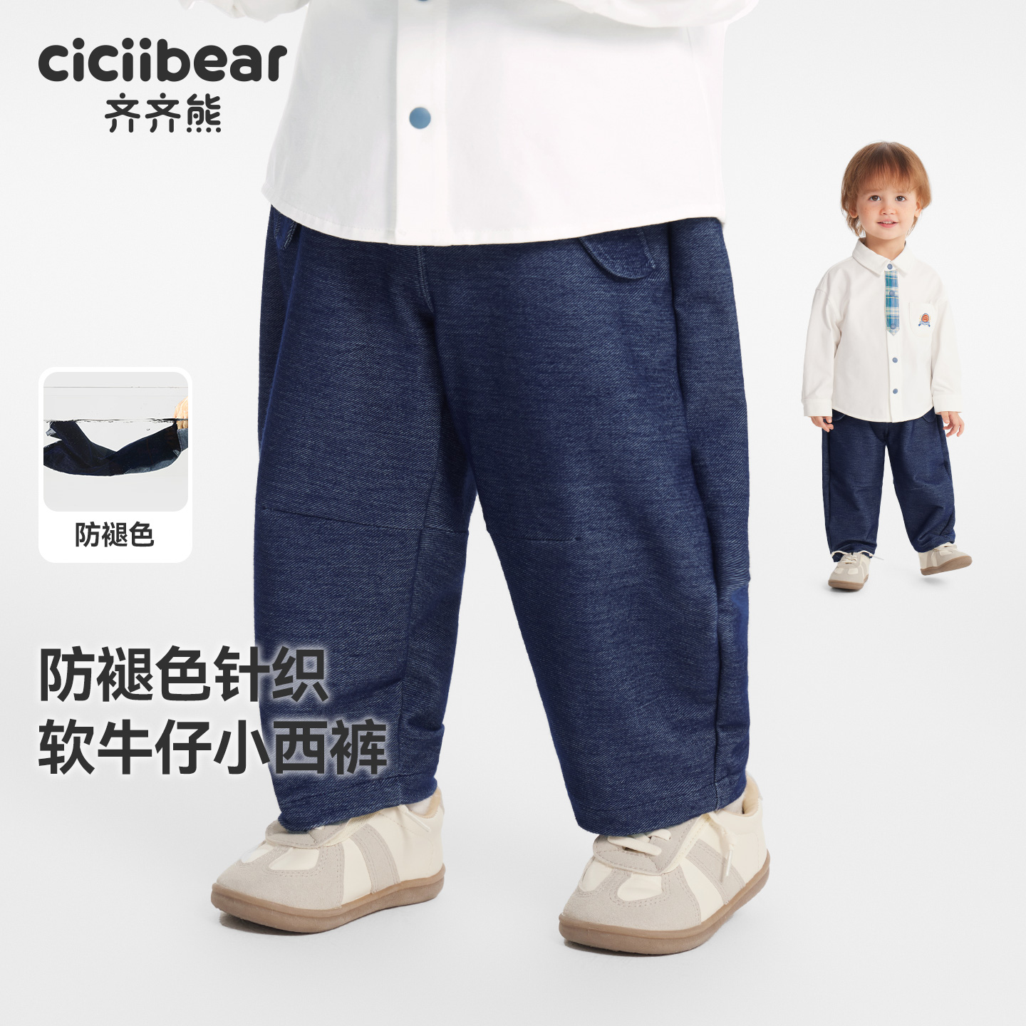 12762870.[西服裤]齐齐熊男童裤子春秋款宝宝针织牛仔裤儿童演出服2025新款