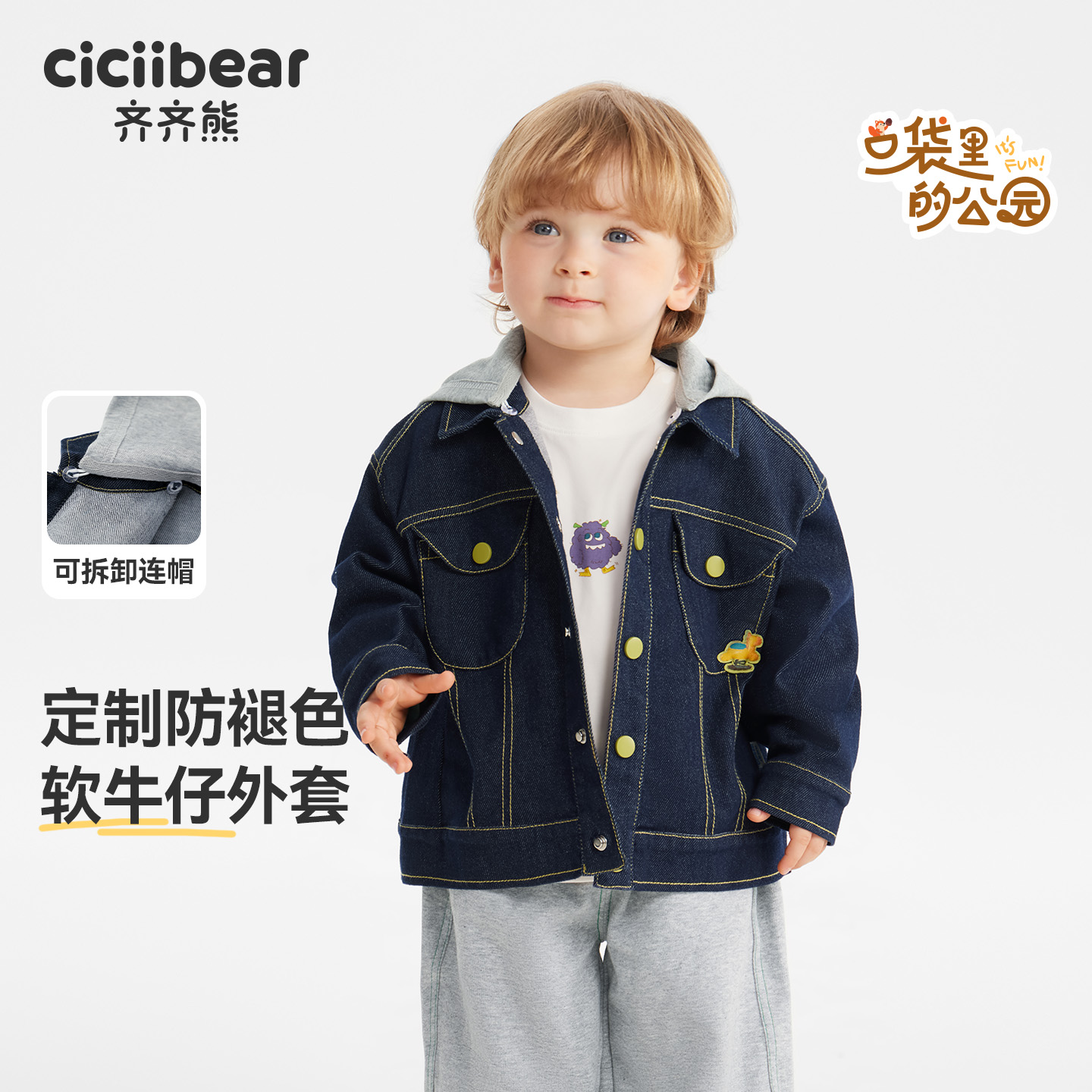 12763258.[防褪色软牛仔]齐齐熊宝宝连帽牛仔外套男童春秋款2025新款儿童装