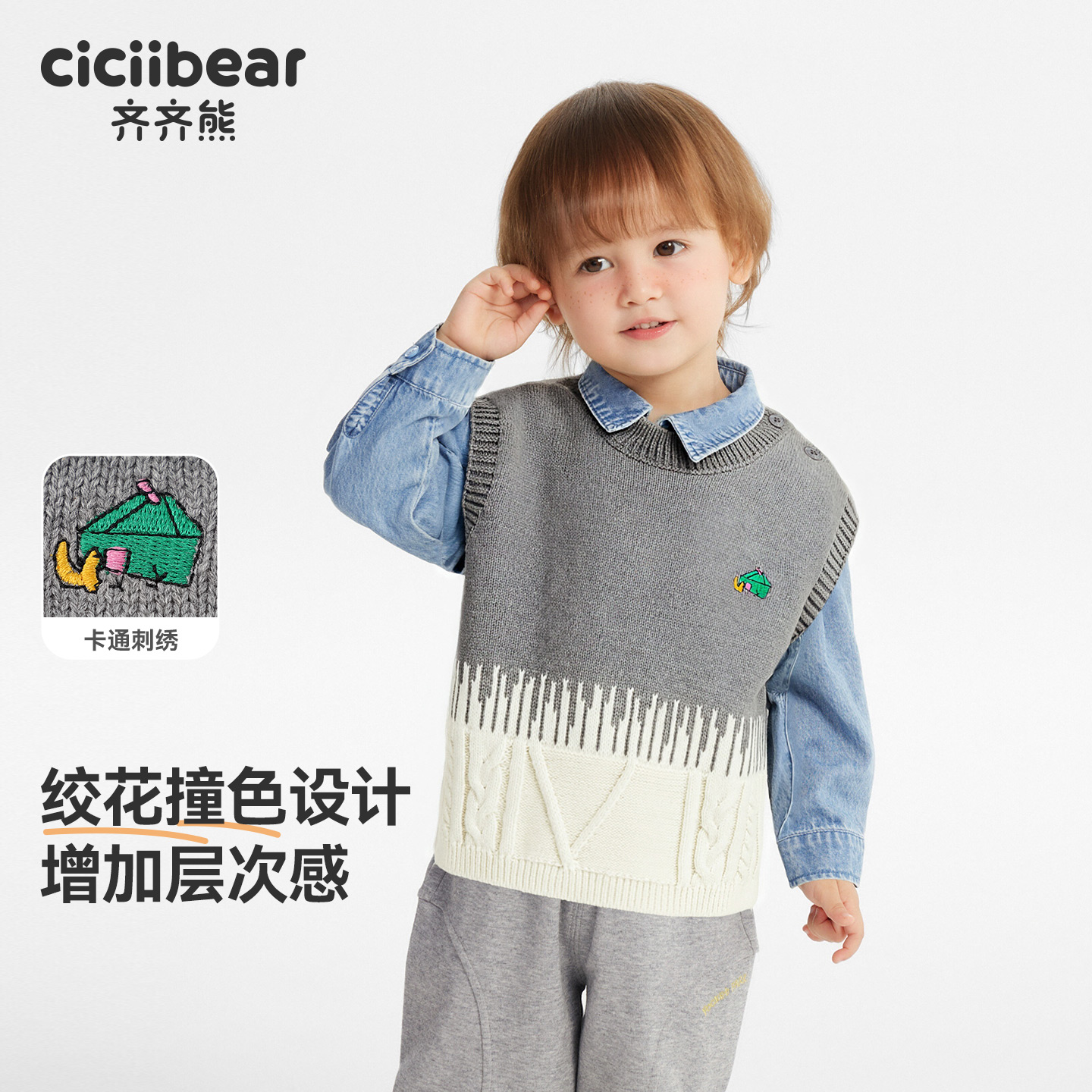 12762715.[全棉]齐齐熊宝宝针织马甲春秋款男童背心外穿针织衫马夹2025新款