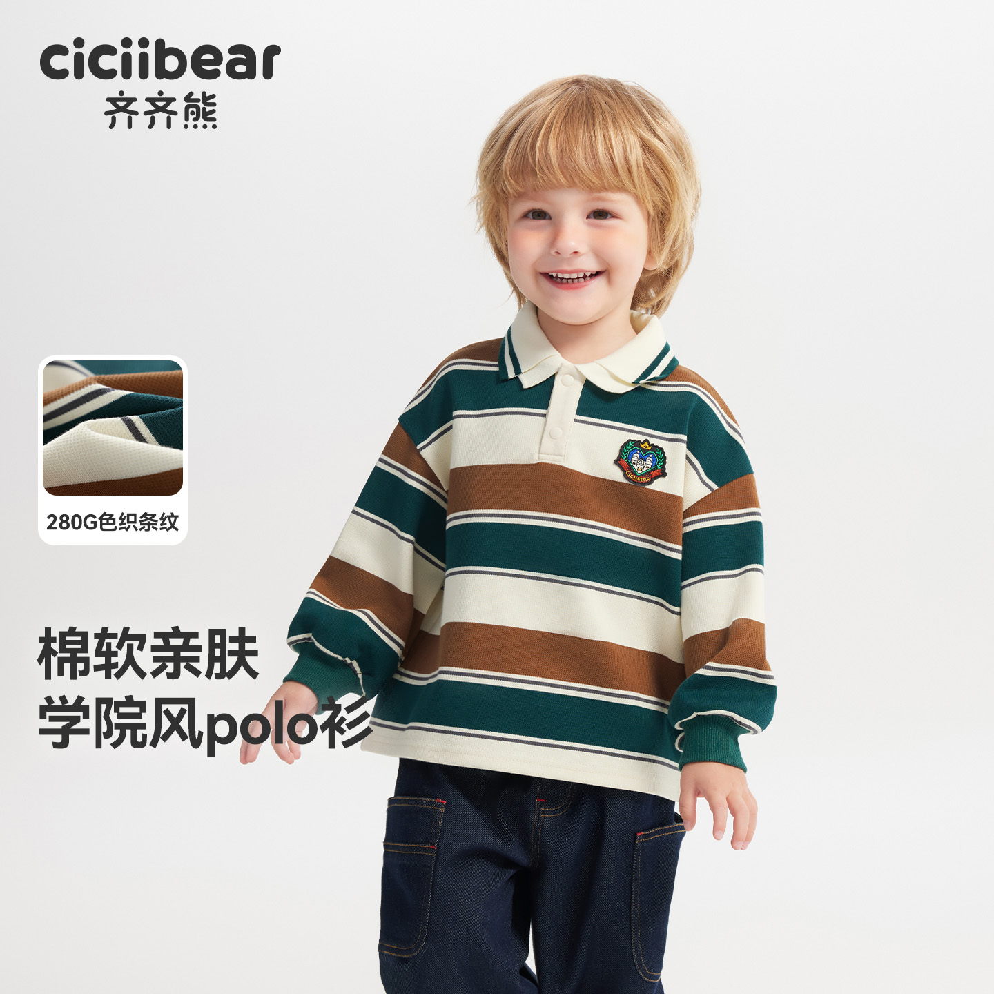 12767885.齐齐熊男童卫衣宝宝春秋装翻领学院风POLO衫儿童上衣2025新款童装